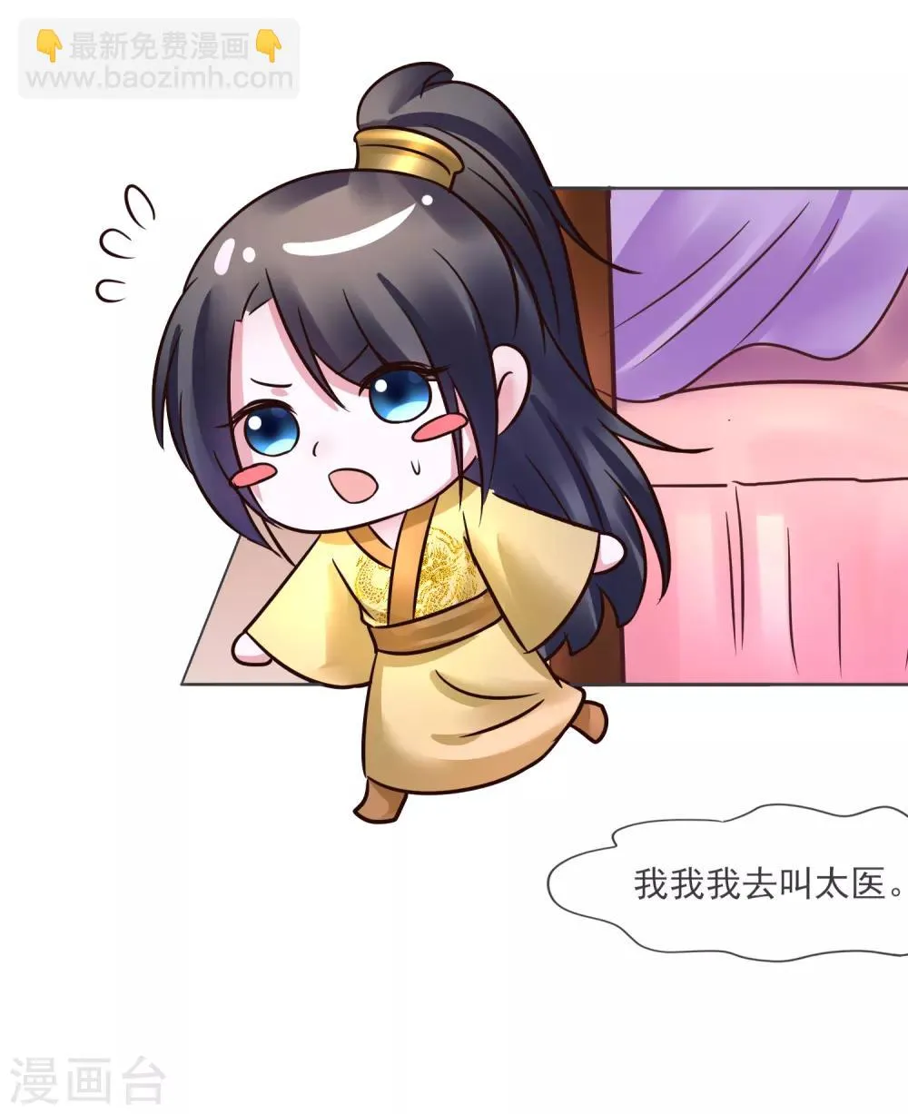 第118话 扑倒姐姐 第25页
