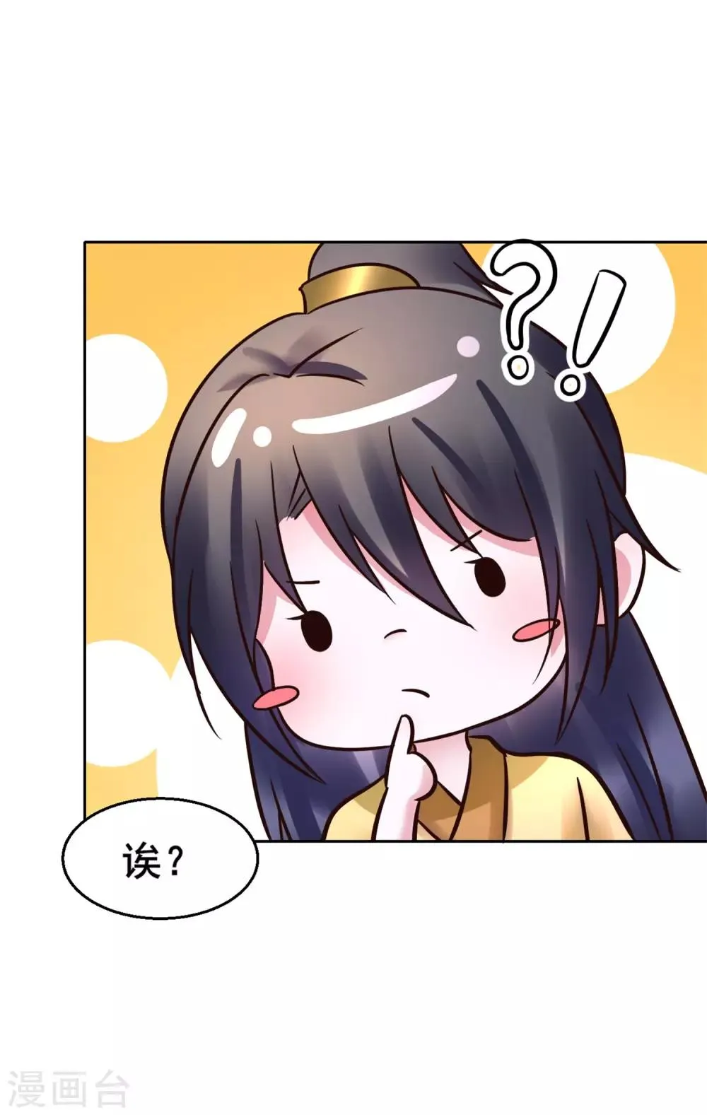 第118话 扑倒姐姐 第29页