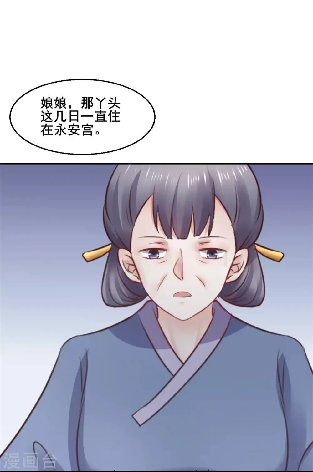 第118话 扑倒姐姐 第31页