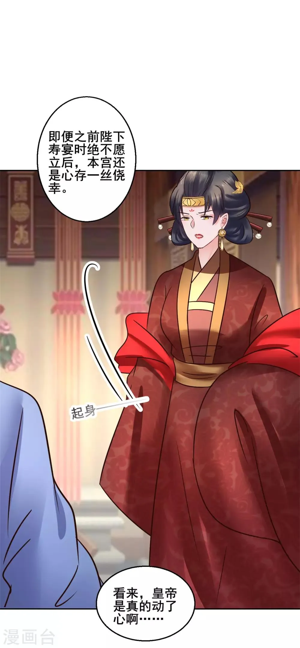 第118话 扑倒姐姐 第36页