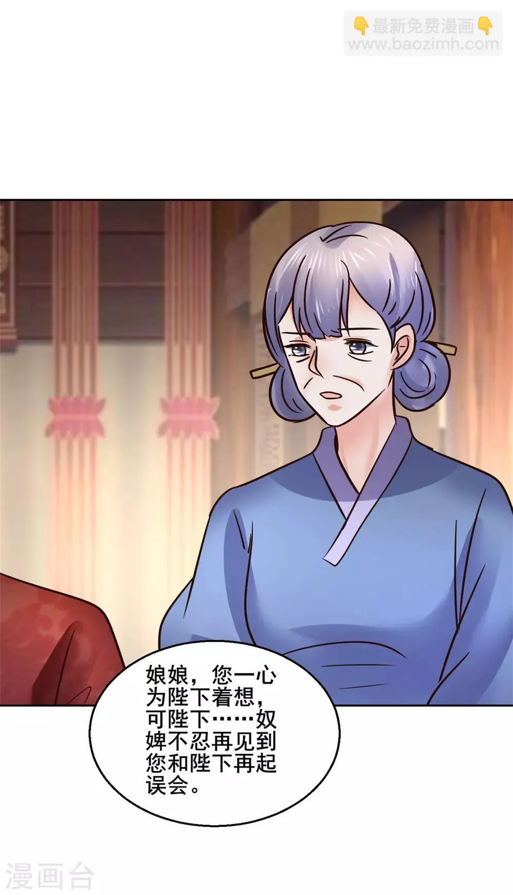 第118话 扑倒姐姐 第40页