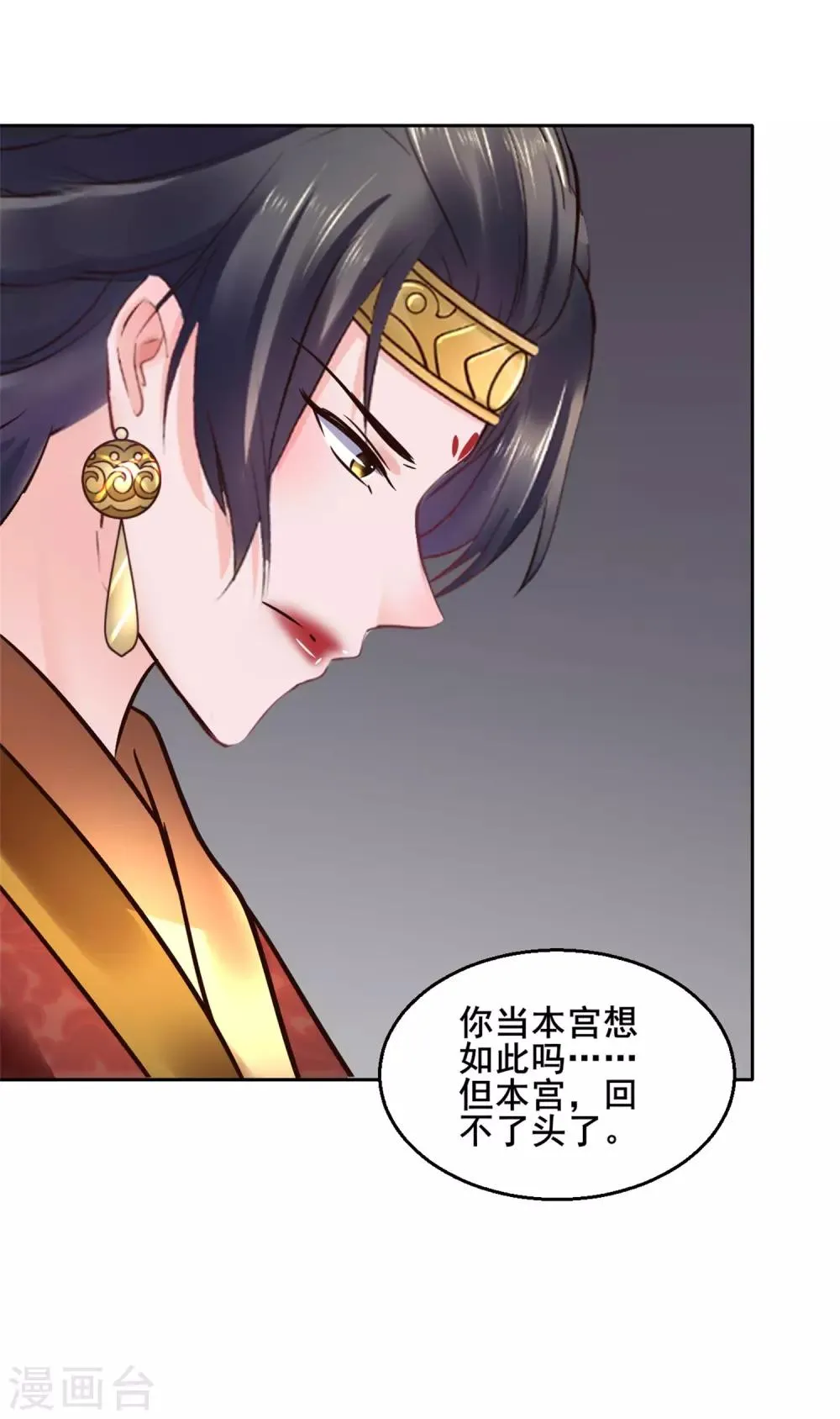 第118话 扑倒姐姐 第41页
