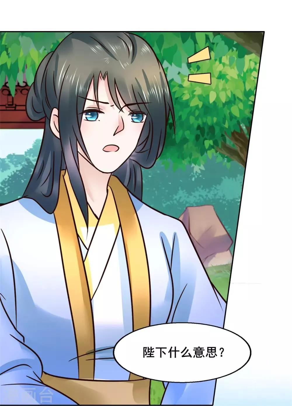 第117话 宇文鑫的反击 第2页