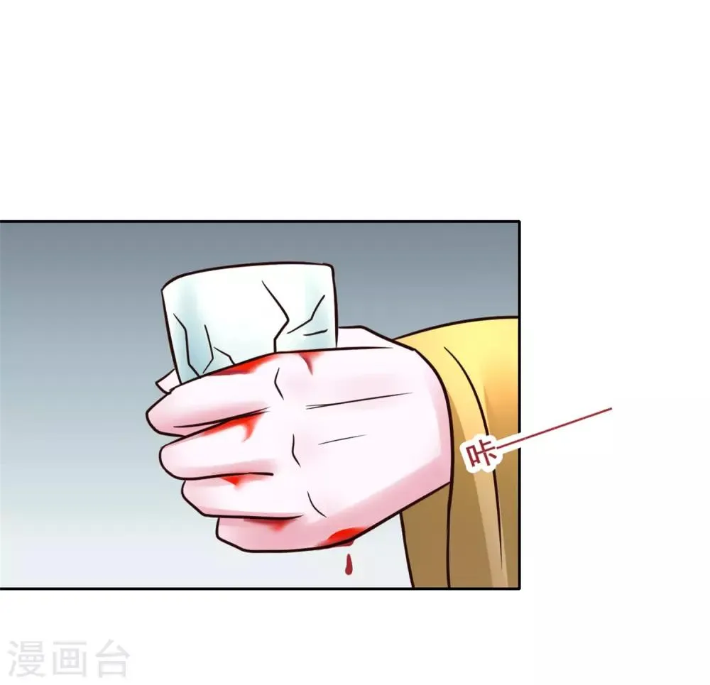 第117话 宇文鑫的反击 第4页