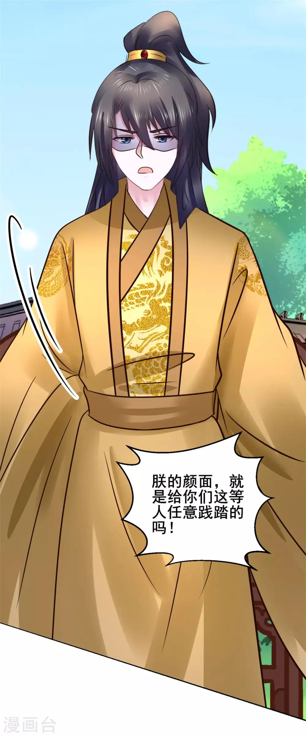 第117话 宇文鑫的反击 第6页
