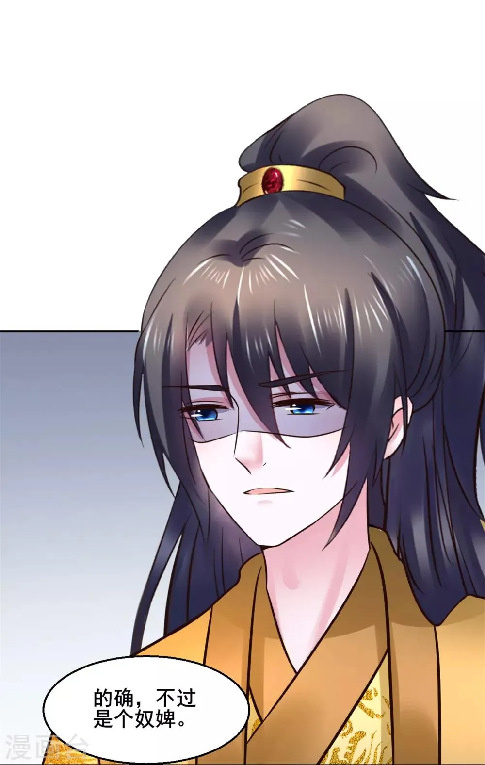 第117话 宇文鑫的反击 第8页
