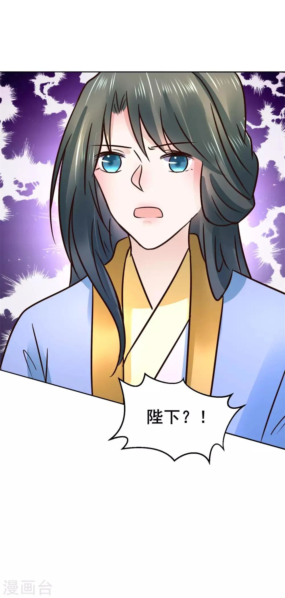 第117话 宇文鑫的反击 第11页