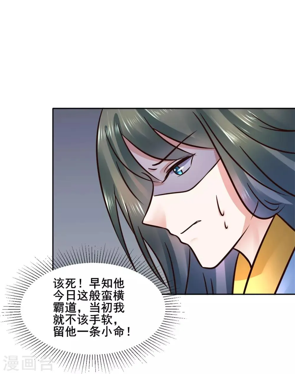 第117话 宇文鑫的反击 第13页