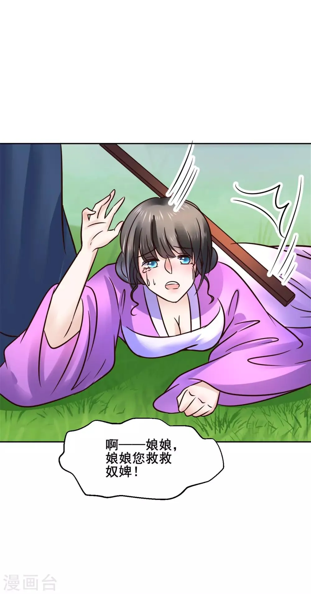 第117话 宇文鑫的反击 第15页