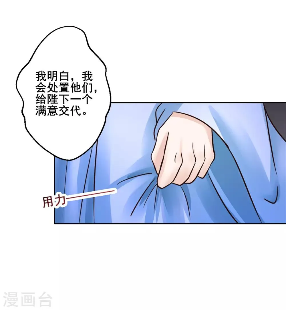 第117话 宇文鑫的反击 第18页