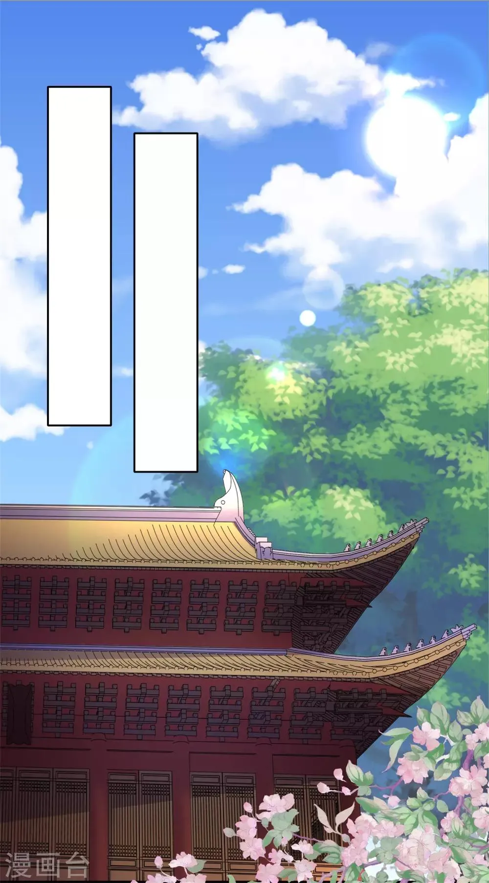 第117话 宇文鑫的反击 第21页