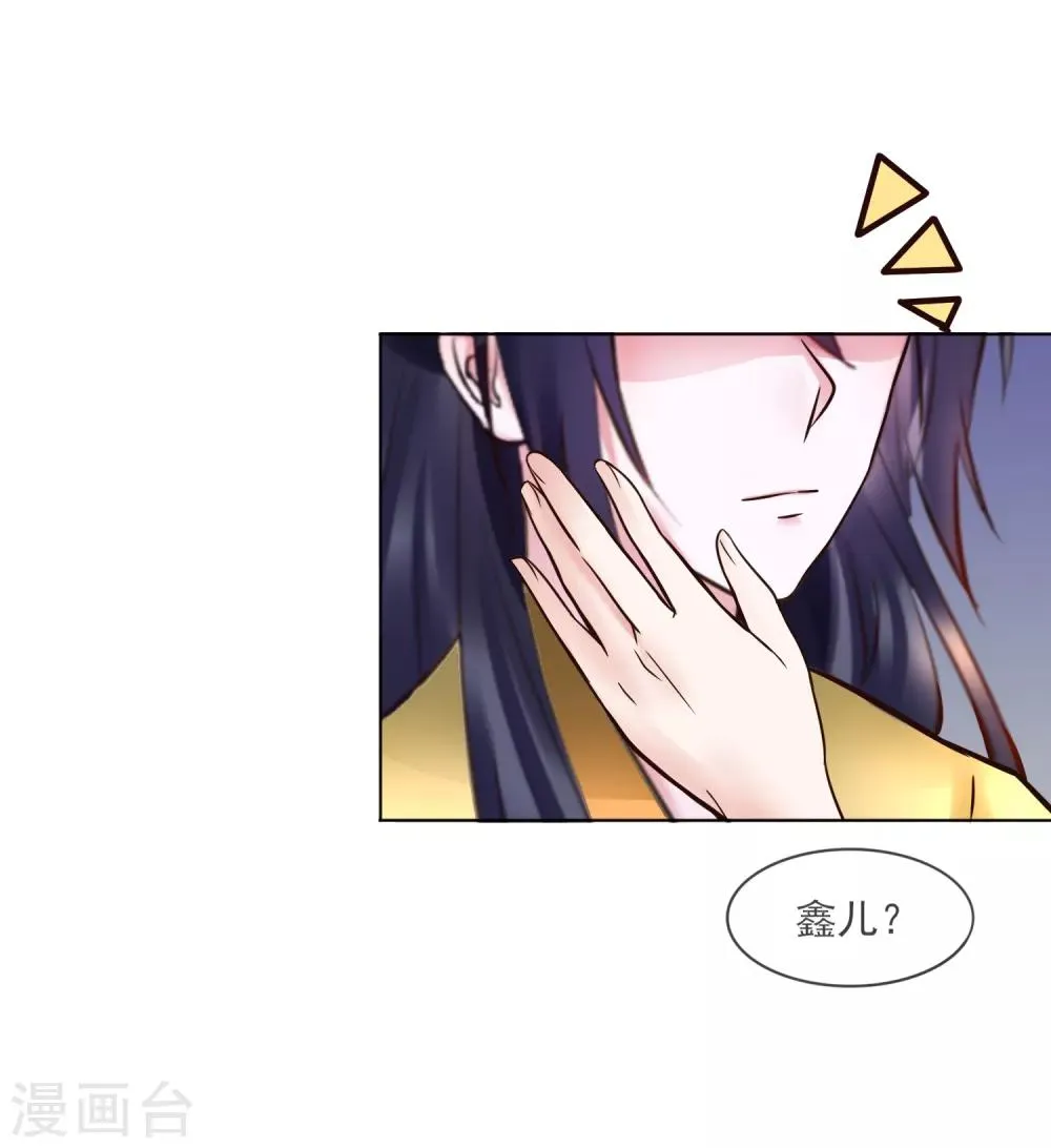 第117话 宇文鑫的反击 第34页