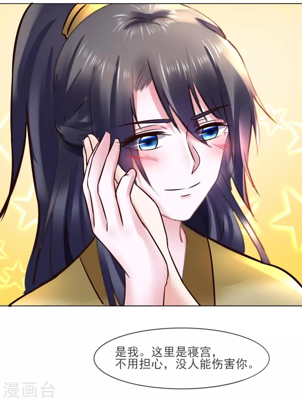 第117话 宇文鑫的反击 第35页