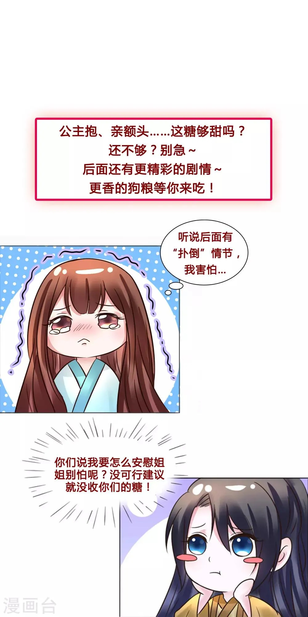 第117话 宇文鑫的反击 第39页