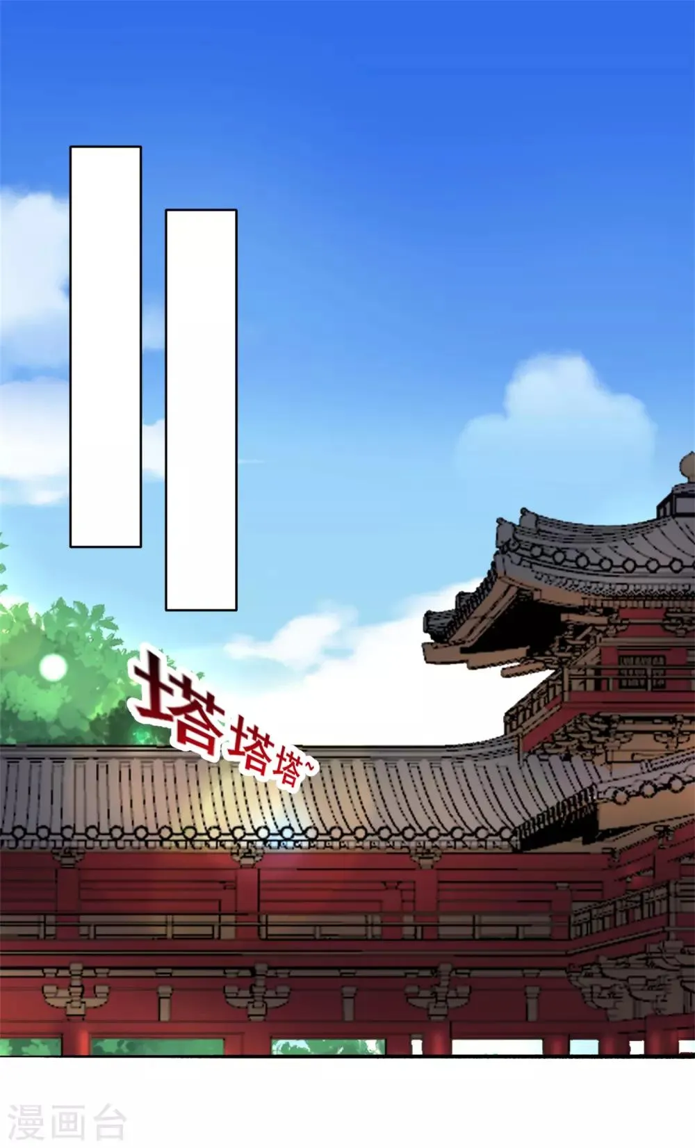 第119话 给你看个宝贝 第3页