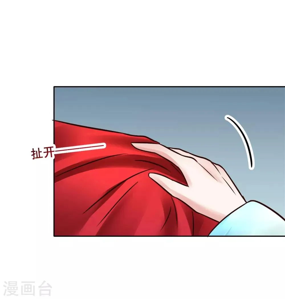 第119话 给你看个宝贝 第8页