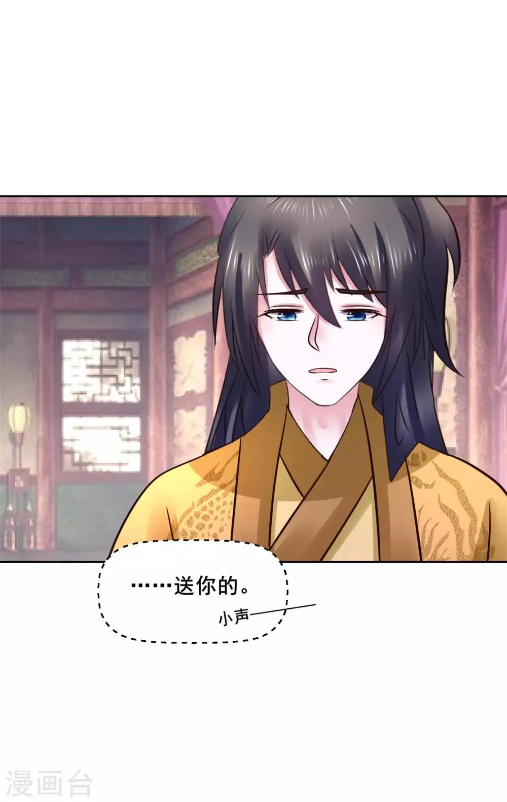 第119话 给你看个宝贝 第13页