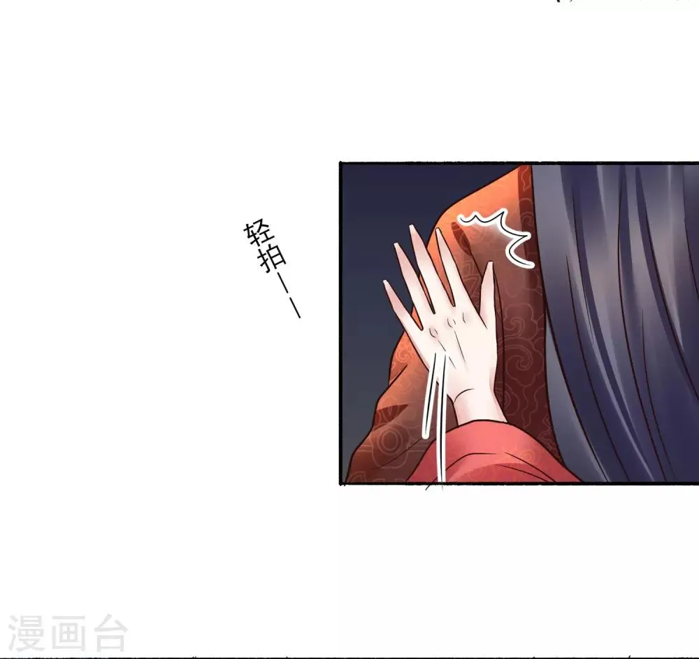 第120话 姐姐，嫁给我 第4页