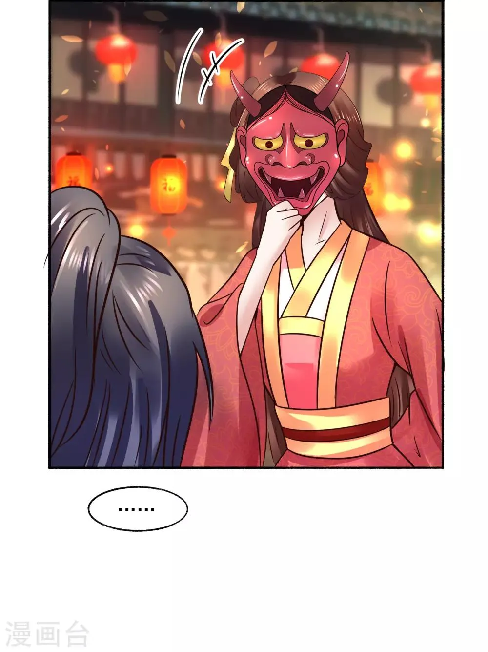 第120话 姐姐，嫁给我 第6页