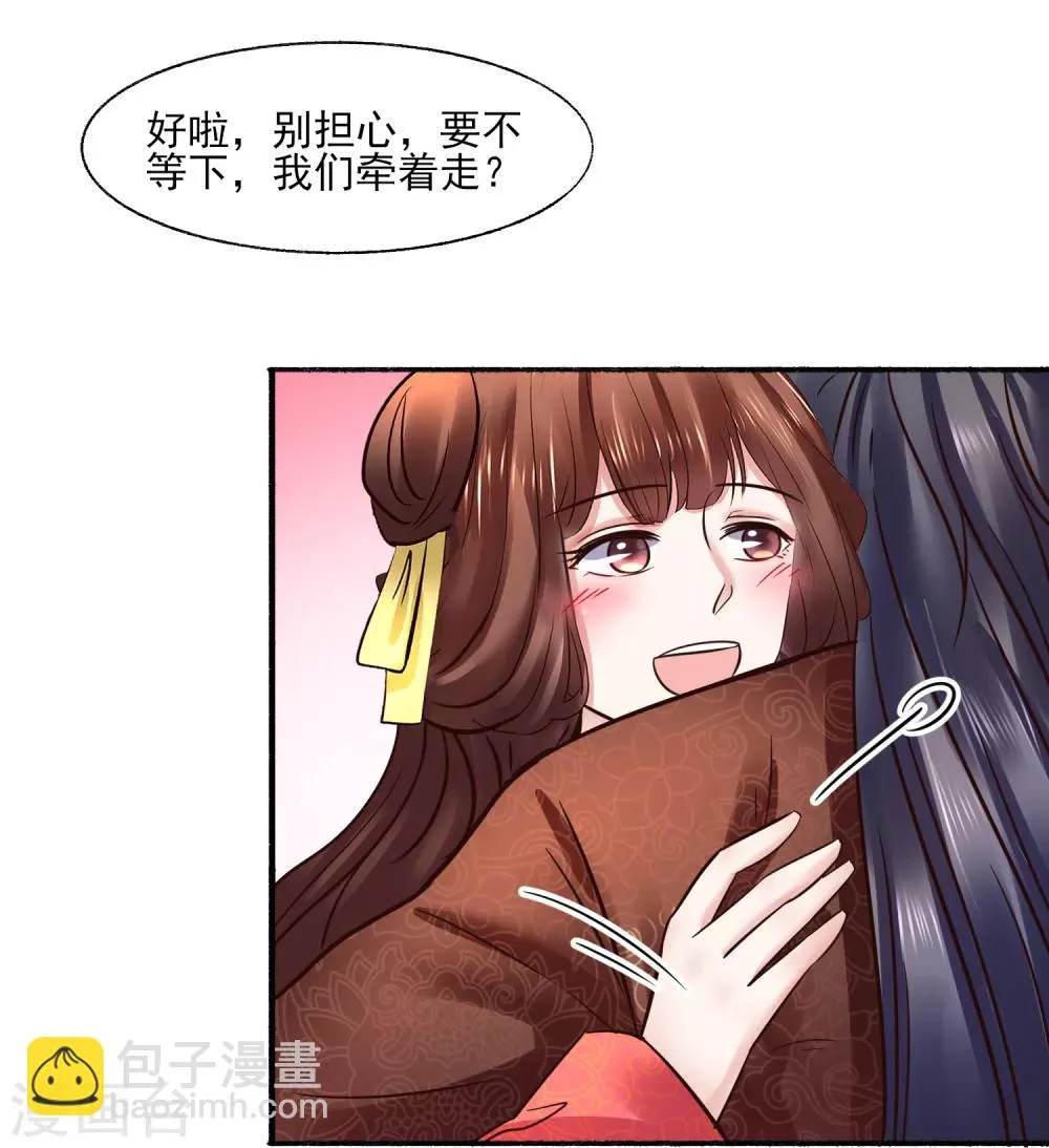 第120话 姐姐，嫁给我 第10页