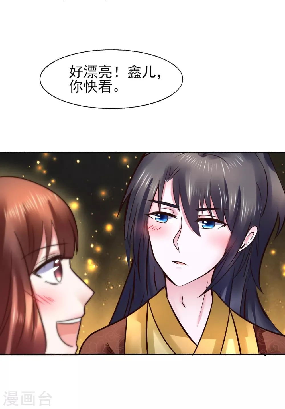 第120话 姐姐，嫁给我 第14页