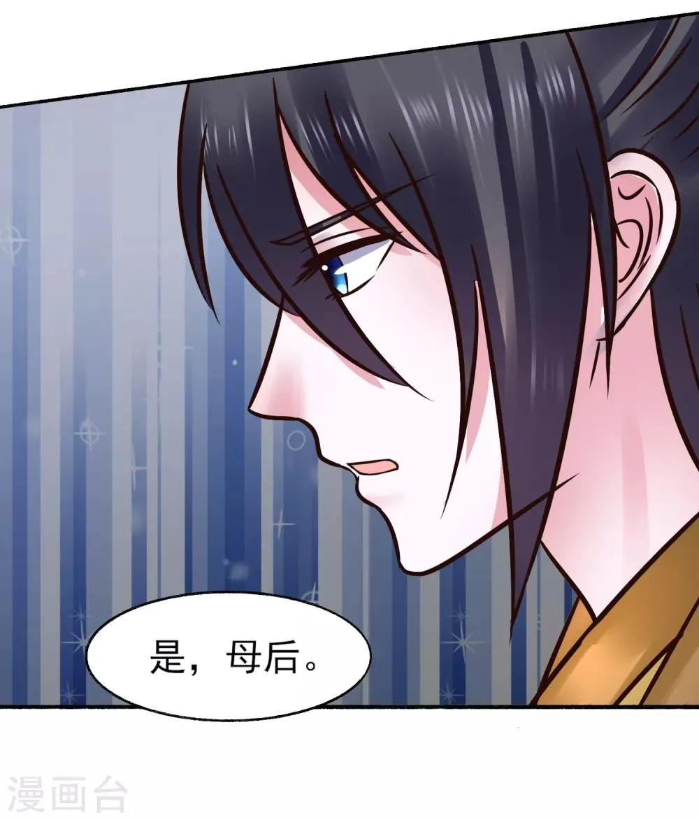 最终话 夫妻对拜，白头偕老 第2页