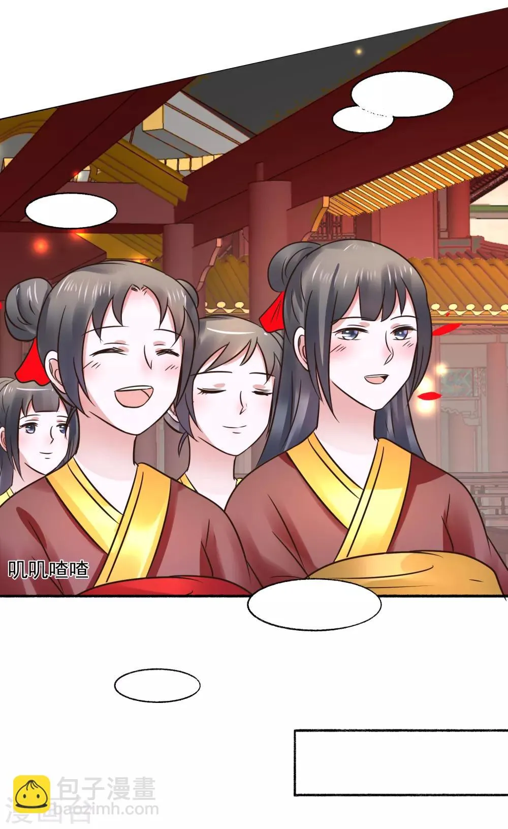 最终话 夫妻对拜，白头偕老 第4页