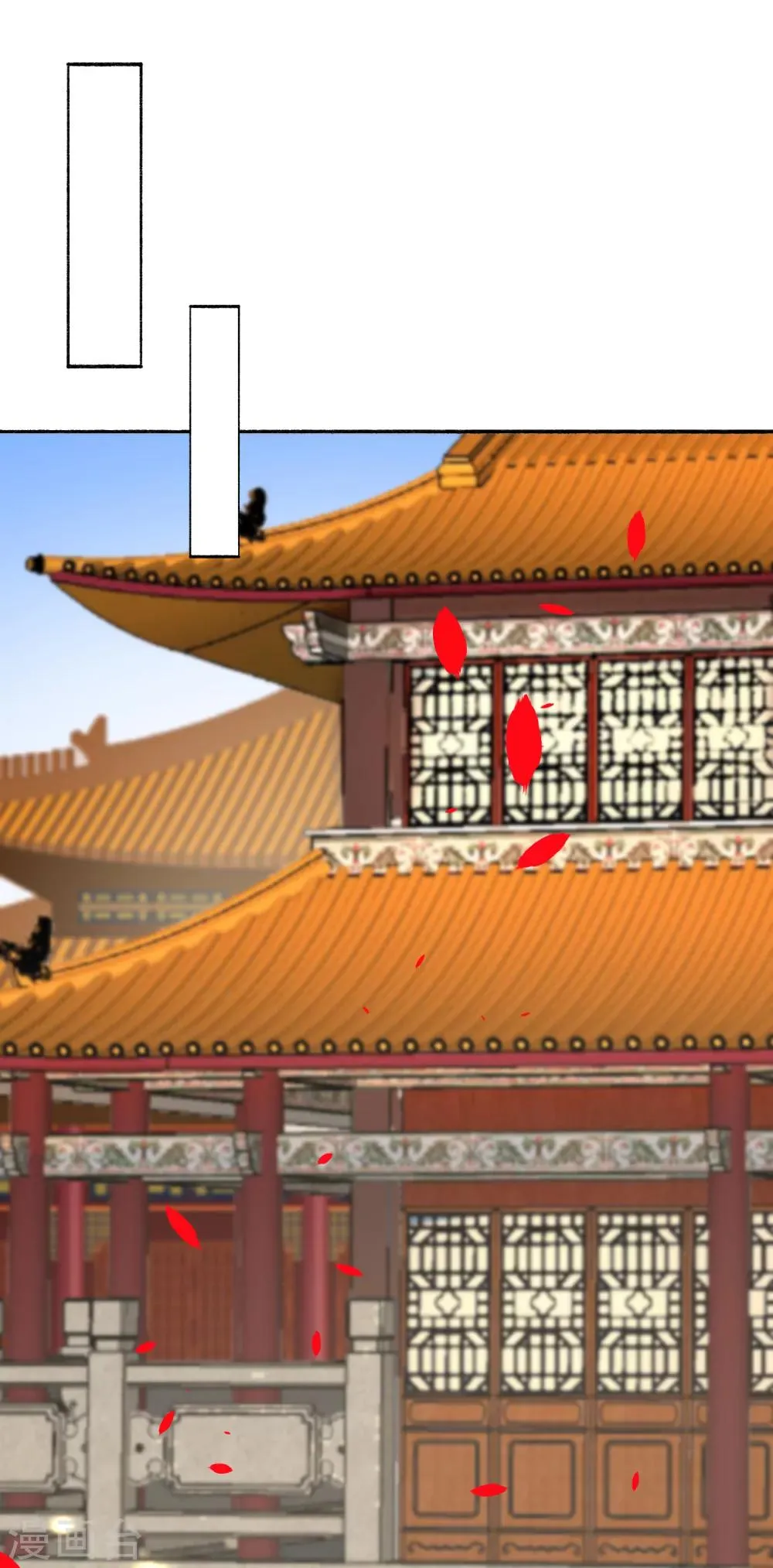 最终话 夫妻对拜，白头偕老 第18页