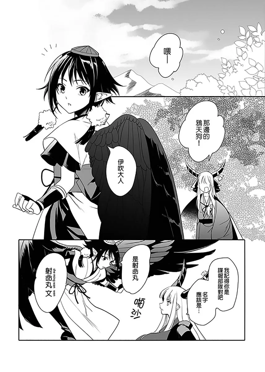 第1话 第3页