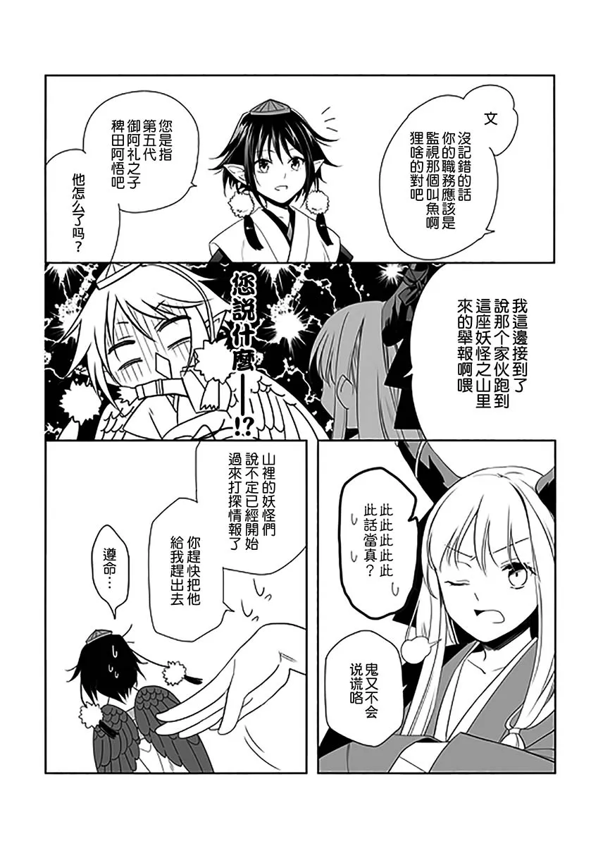 第1话 第4页
