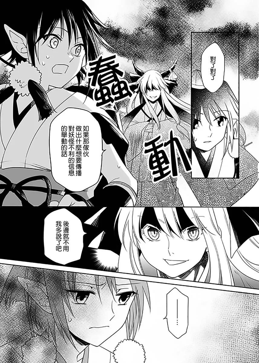 第1话 第5页