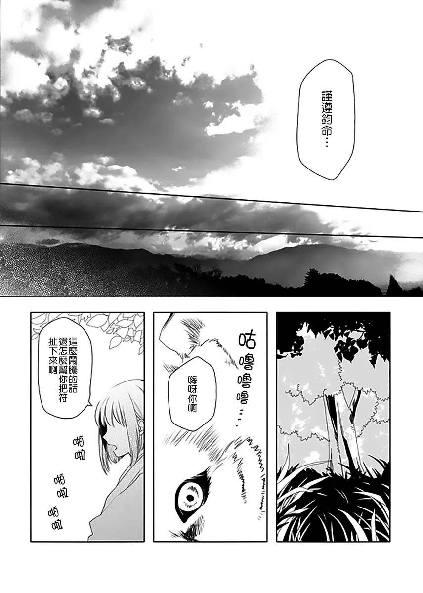 第1话 第6页