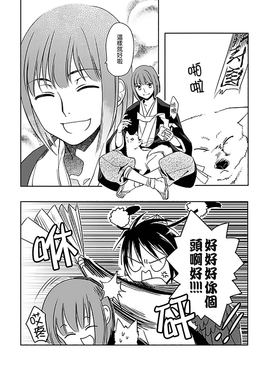 第1话 第7页