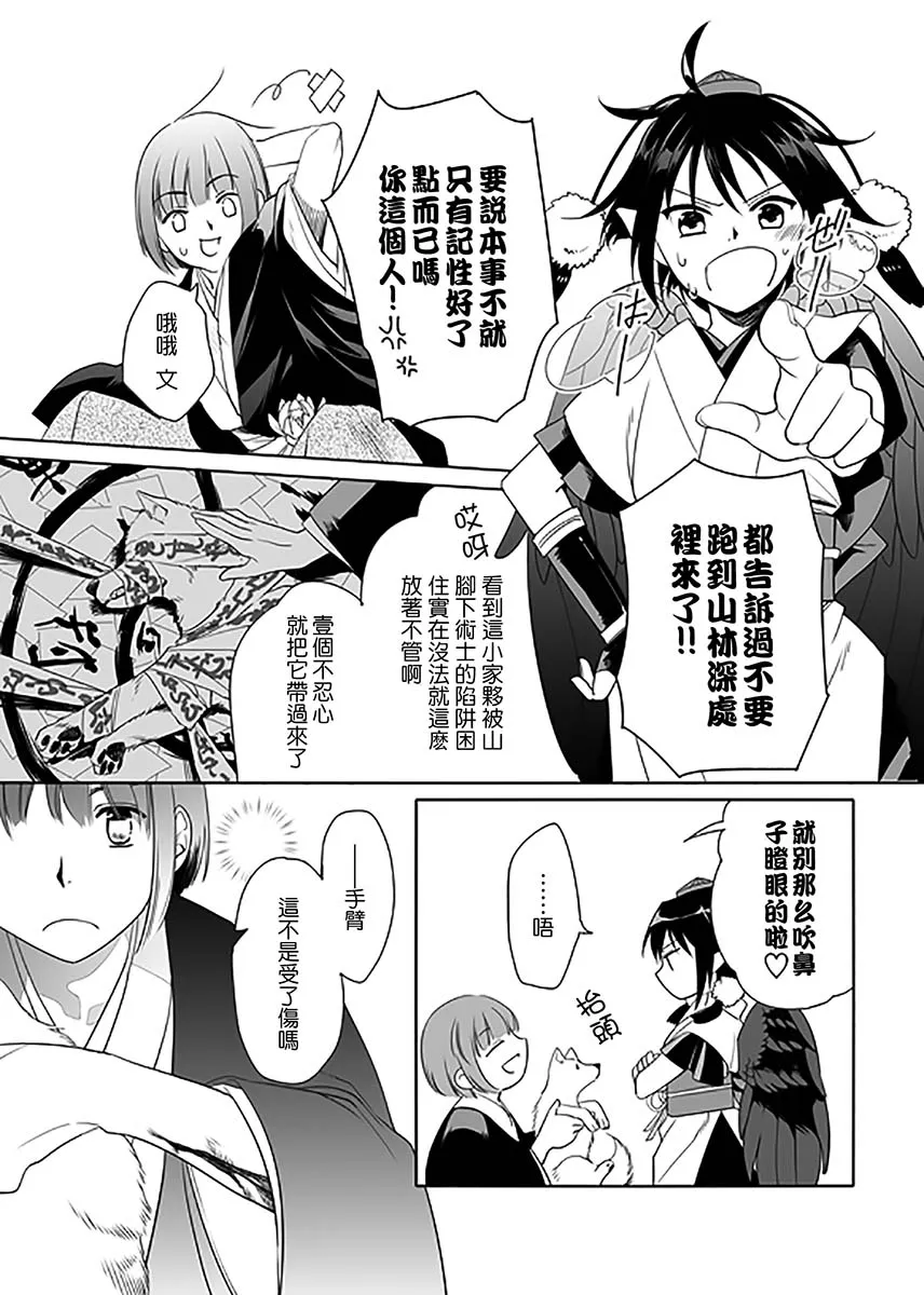 第1话 第8页