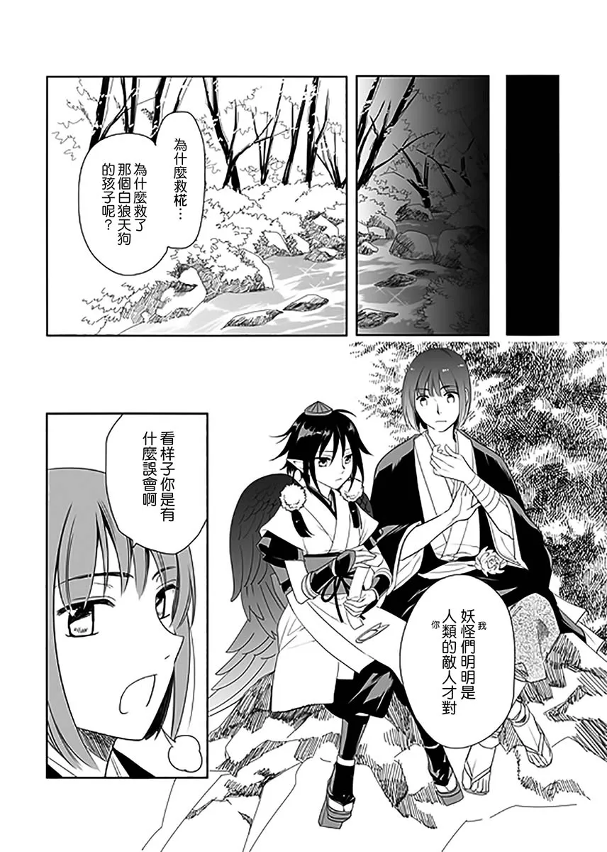 第1话 第10页