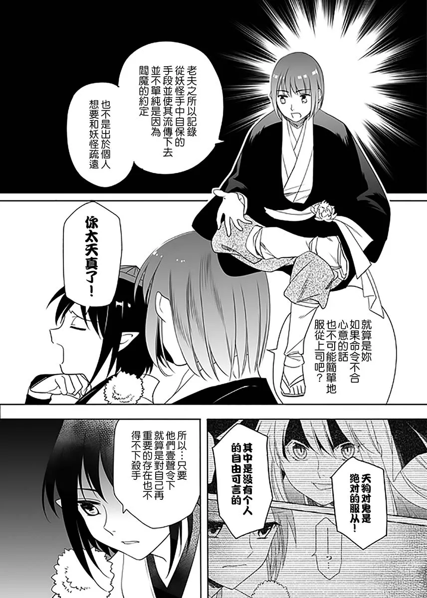 第1话 第11页