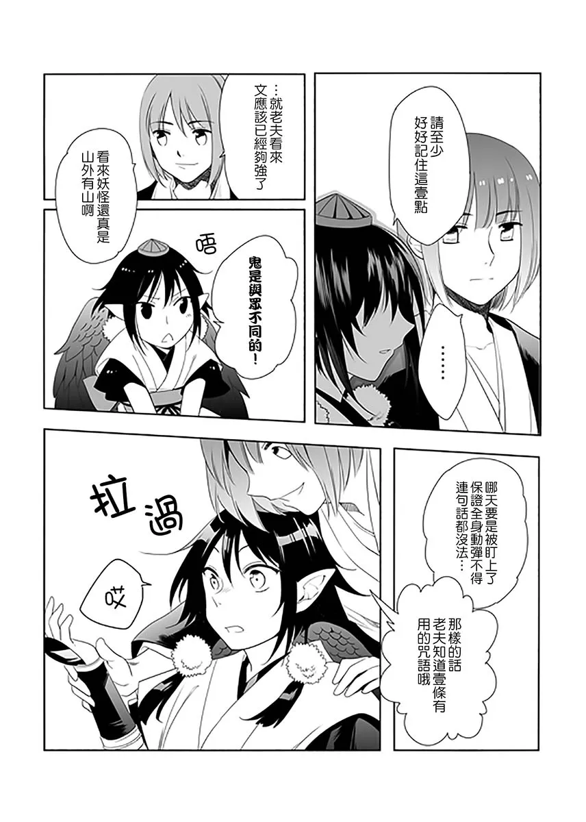 第1话 第12页