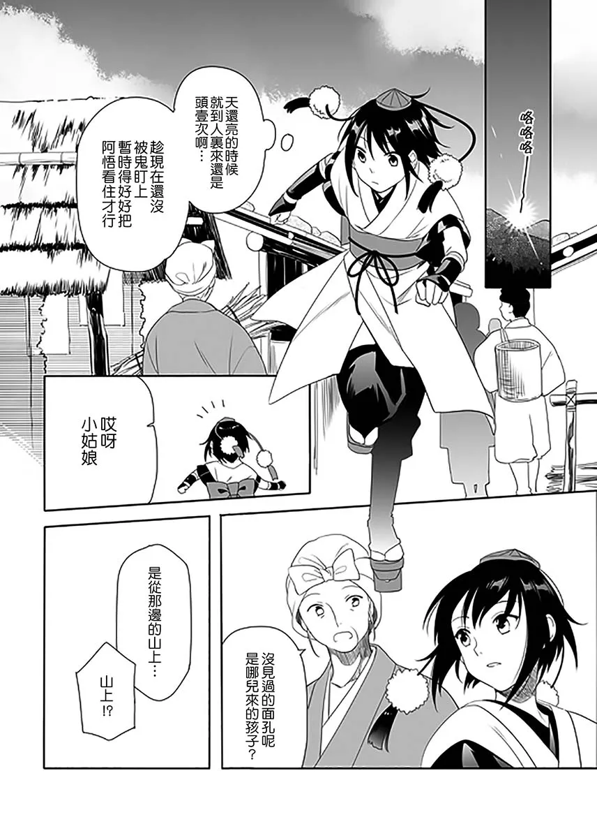 第1话 第15页