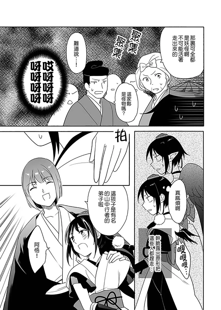 第1话 第16页