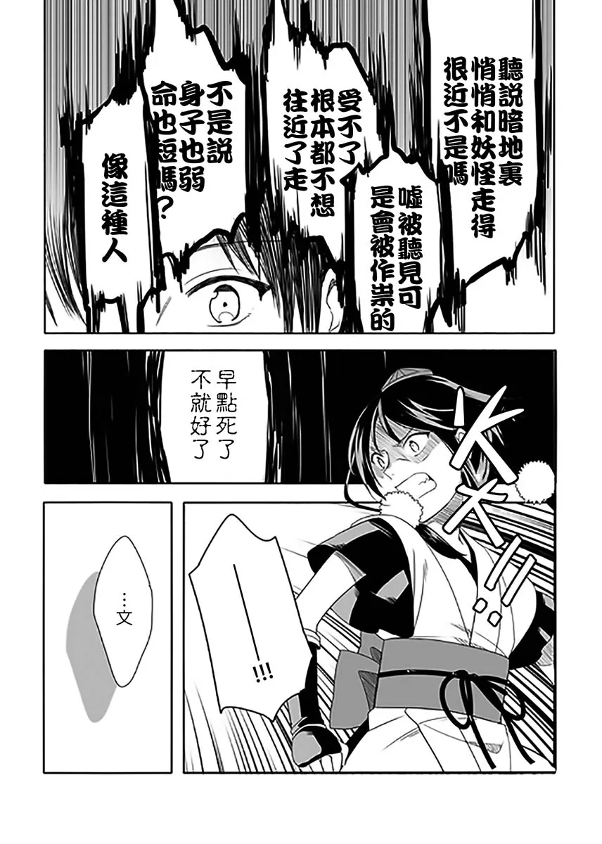 第1话 第18页