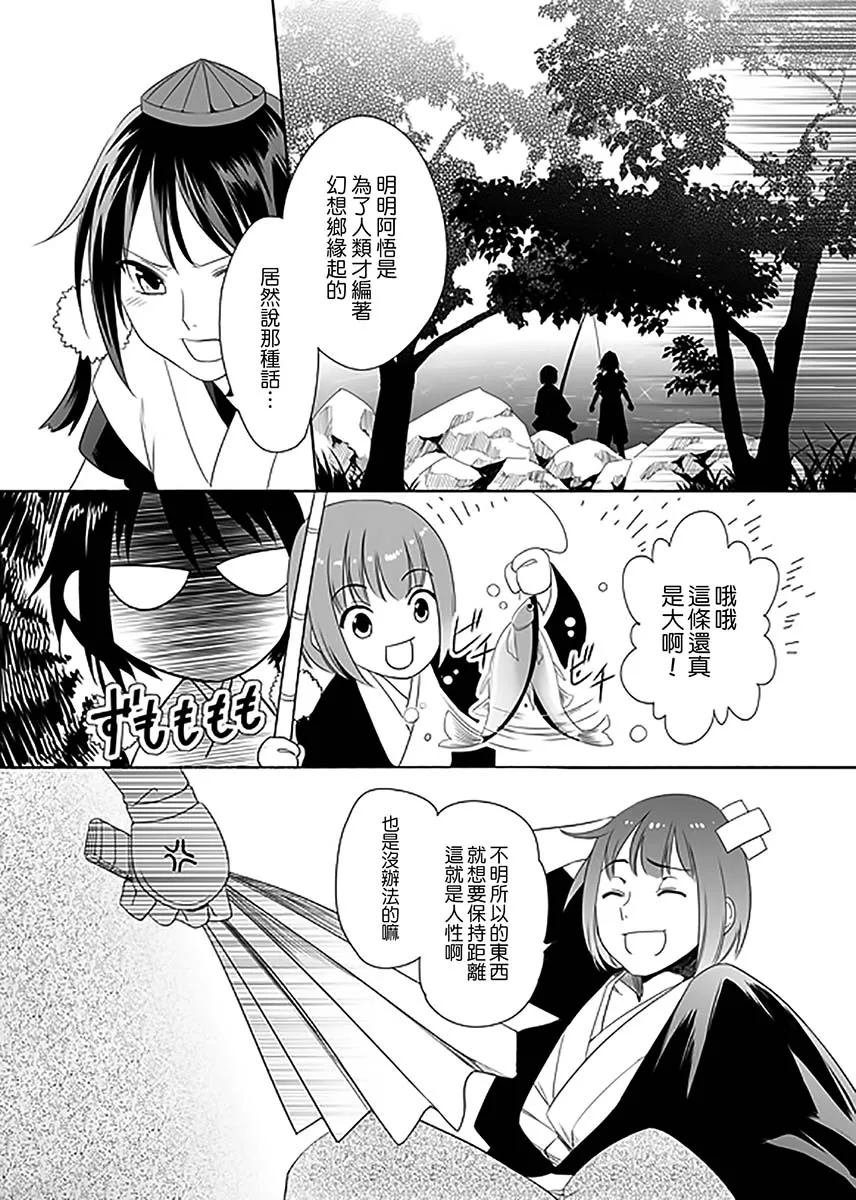 第1话 第20页