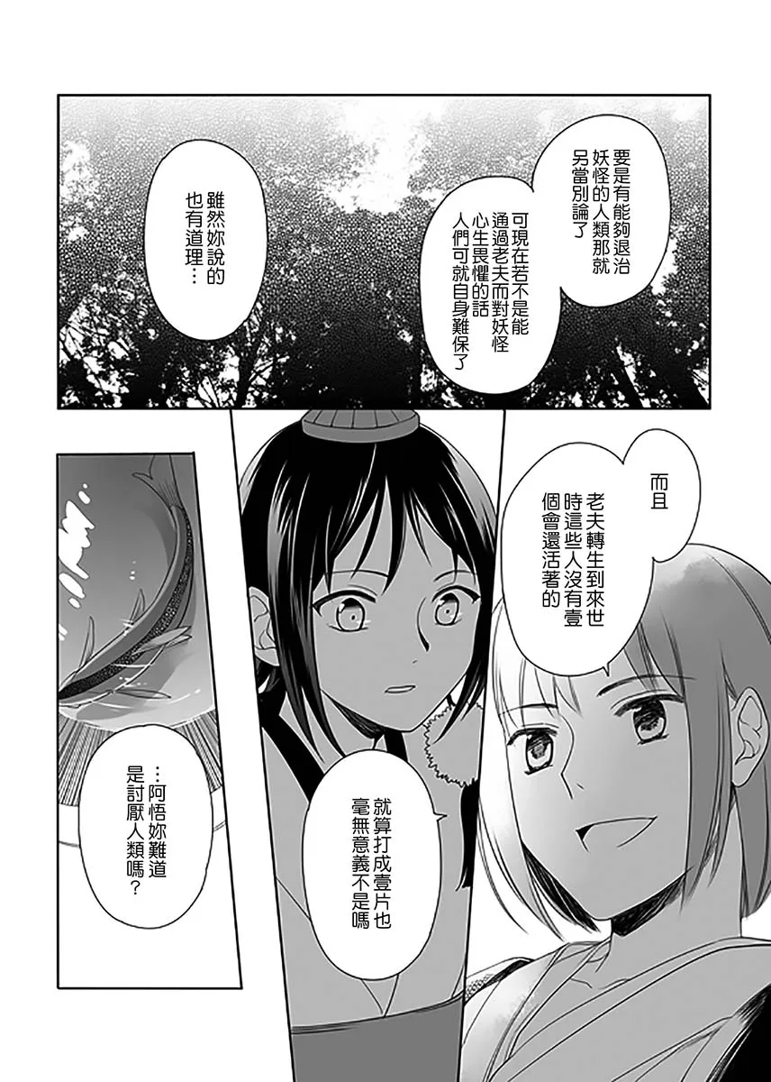 第1话 第21页