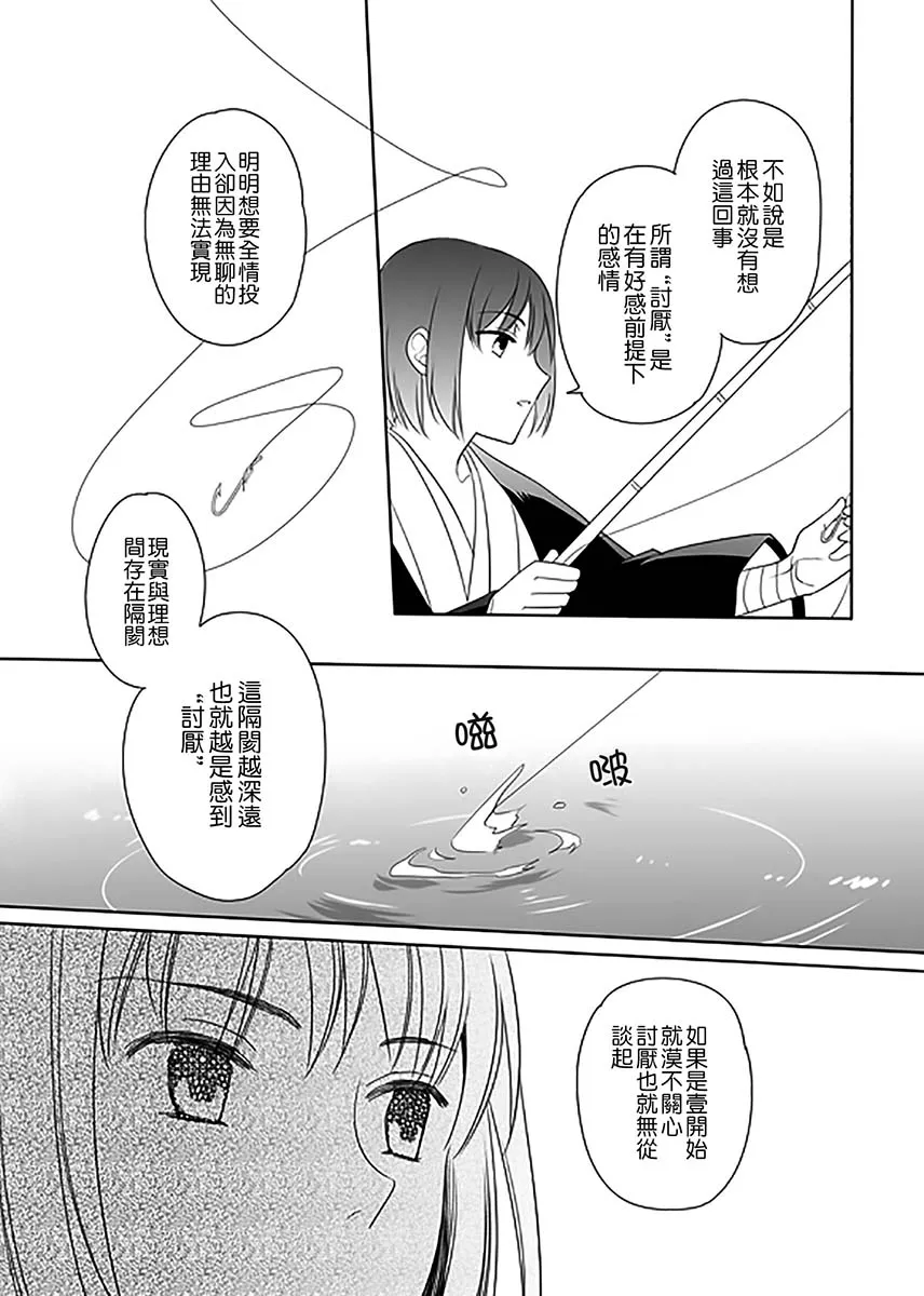 第1话 第22页