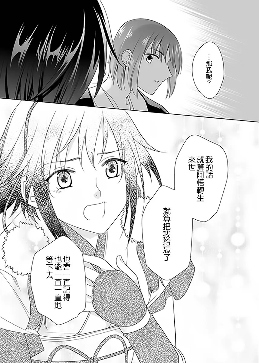 第1话 第23页