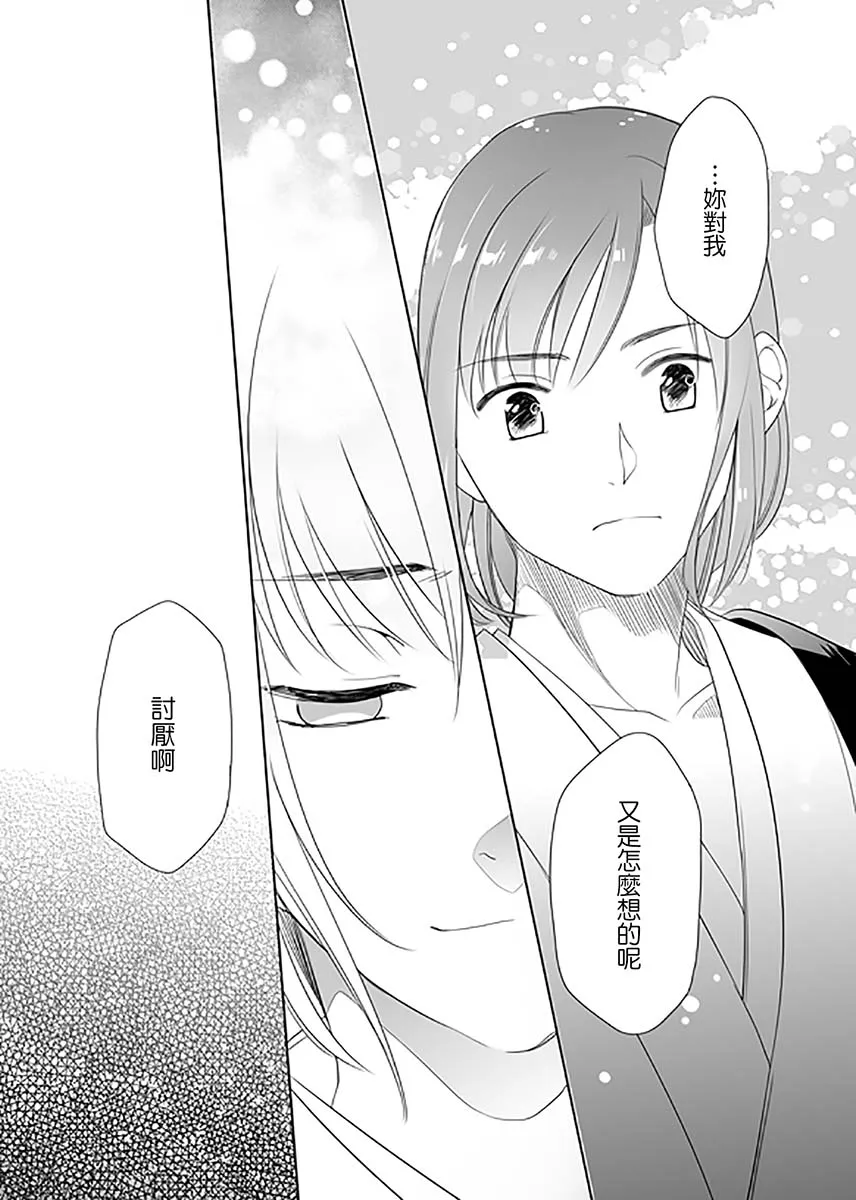 第1话 第24页