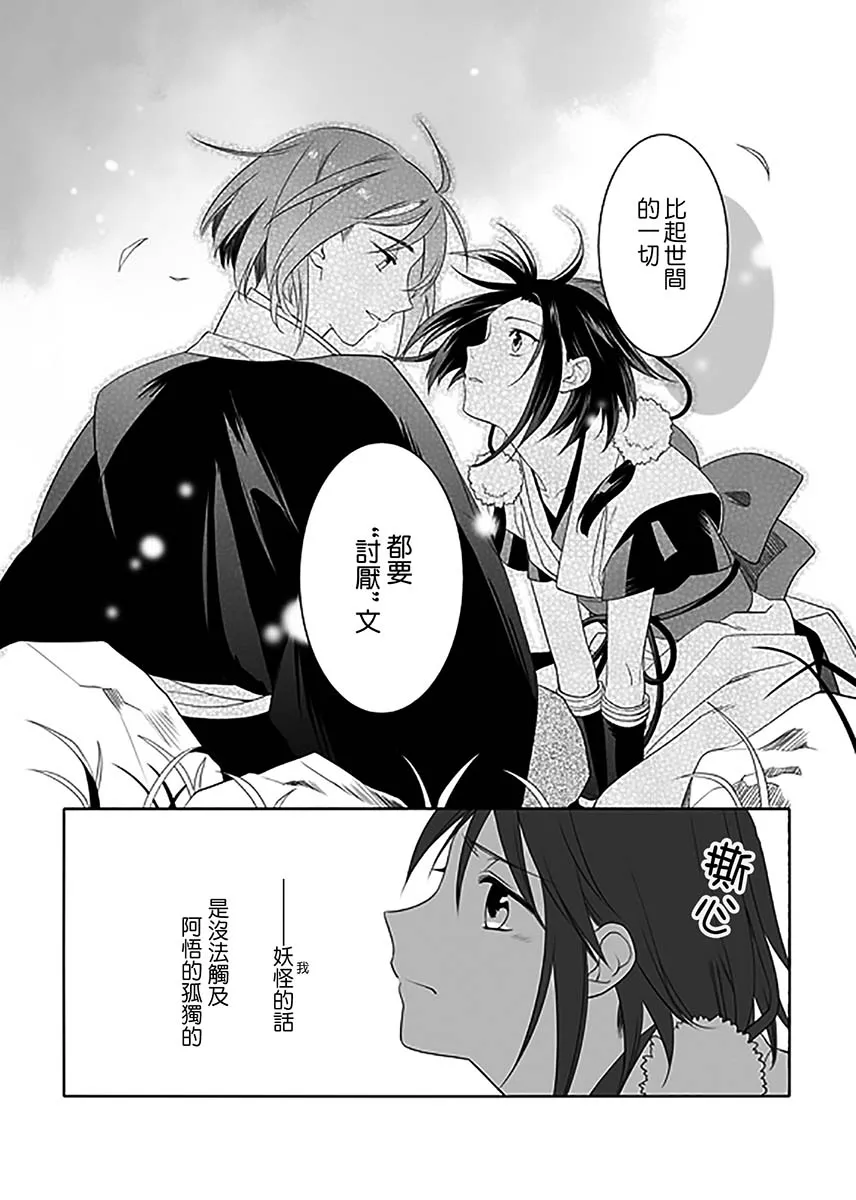 第1话 第25页