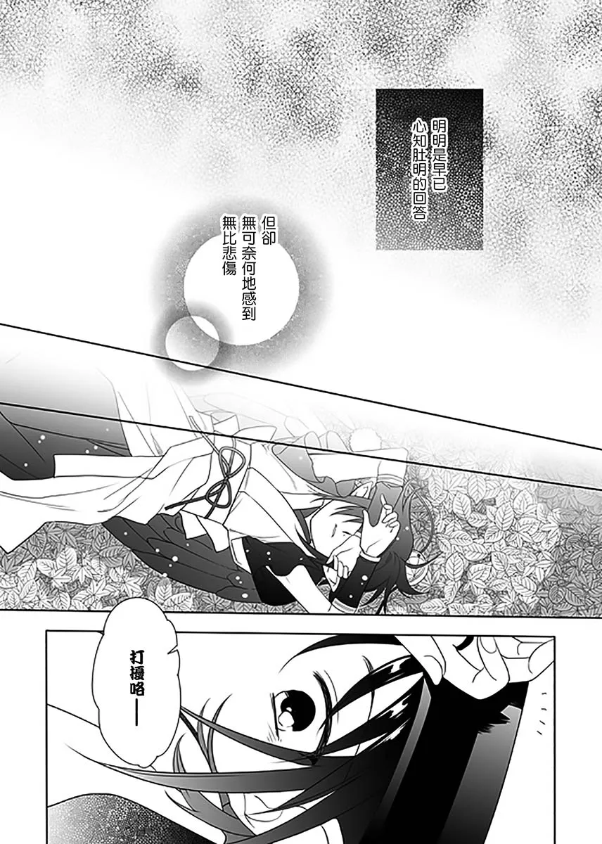 第1话 第26页