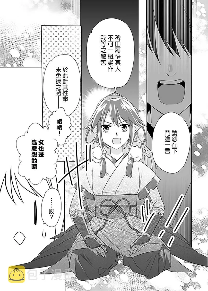 第1话 第28页