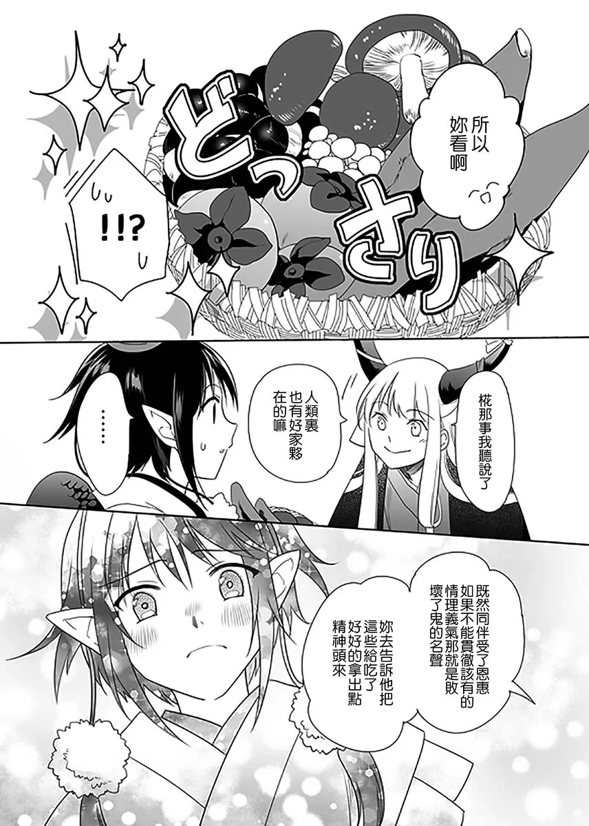 第1话 第29页