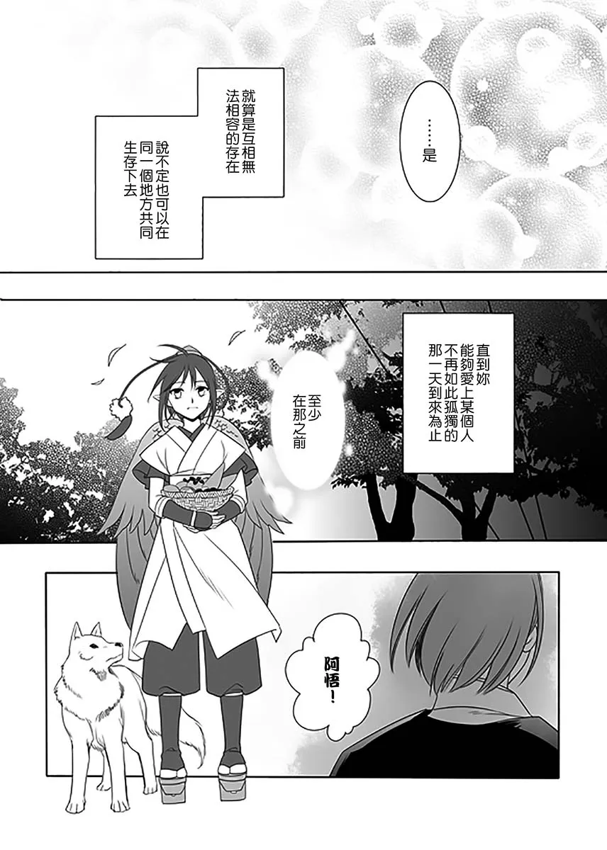 第1话 第30页